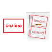 Знак "ОПАСНО" 200х100мм TDM